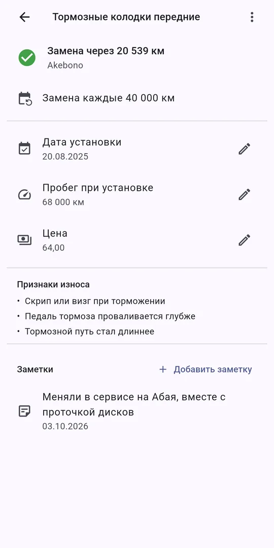 Экран детали